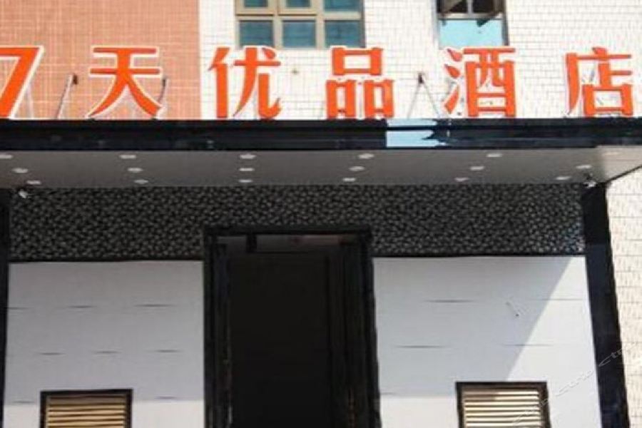 7Days Inn Harbin Exhibition Centre Εξωτερικό φωτογραφία